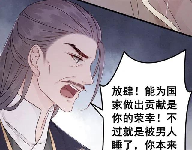 第89话 互相折磨53