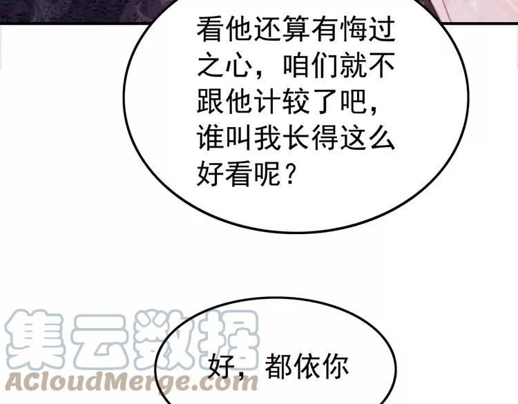 番外6 强抢民女69