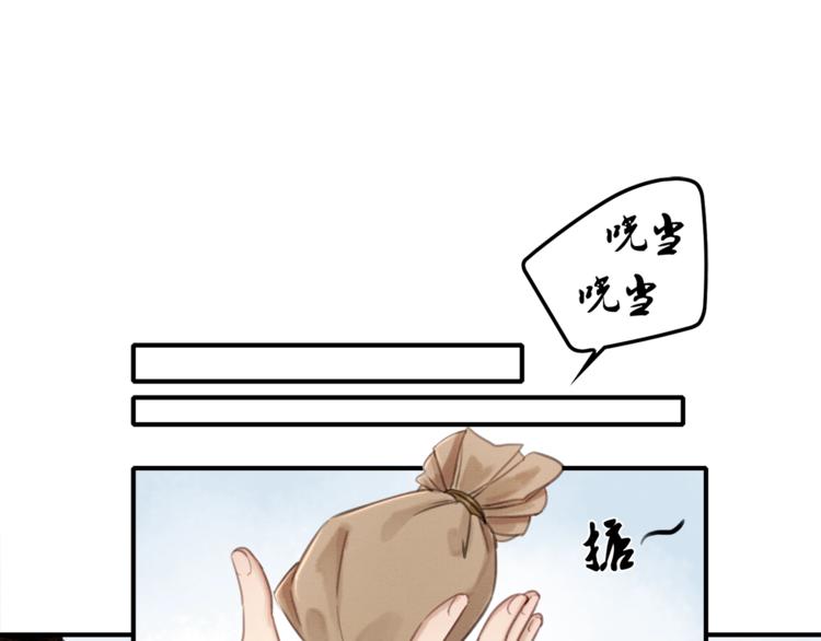 第27话 找茬的世子？50