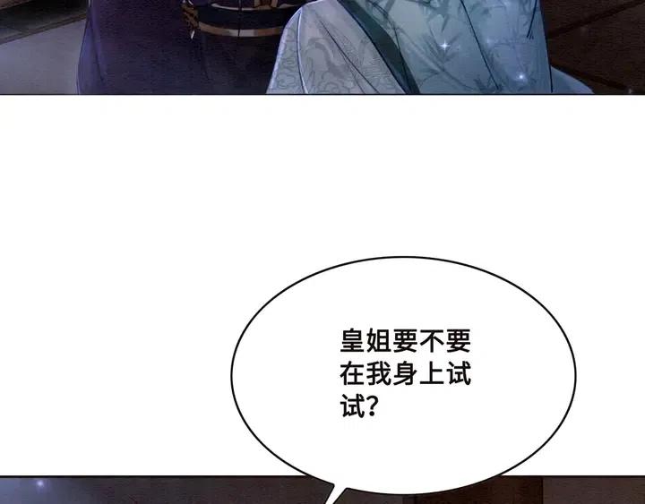 第111话 一饼拿下小狐狸37
