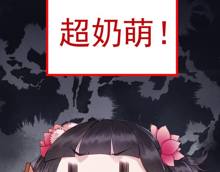 序章 绝世小奶攻攻略霸气公主44