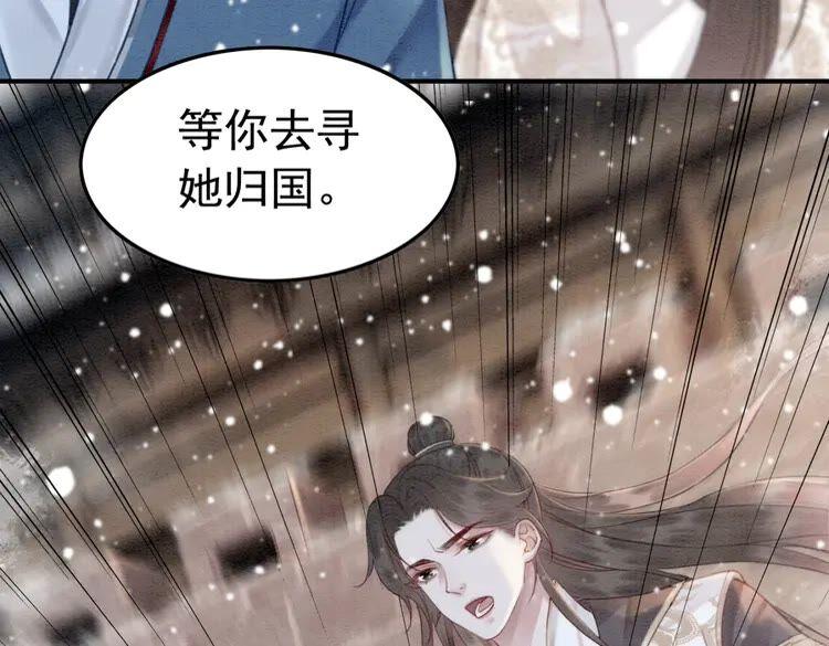 第224话 雪莲的出现93