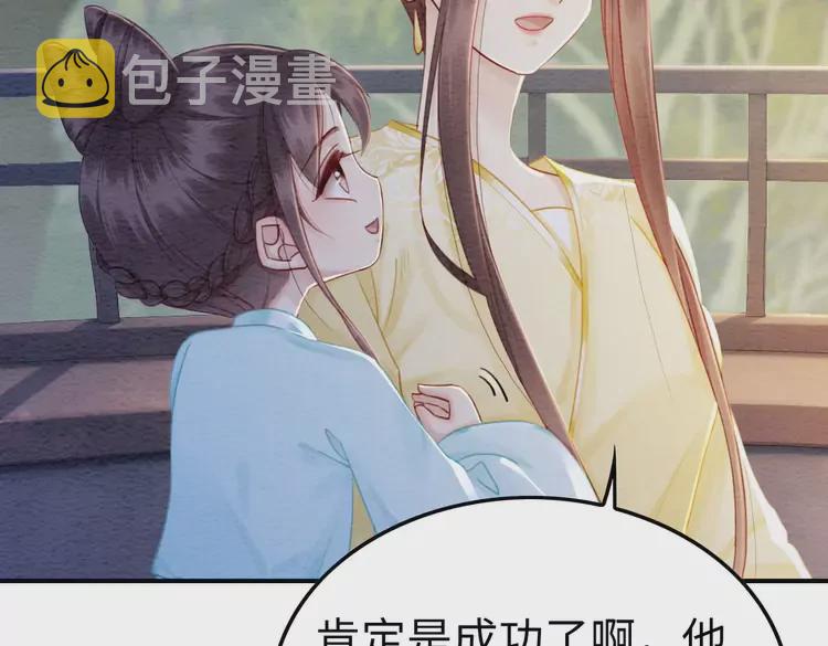 番外2 母妃是仙女20