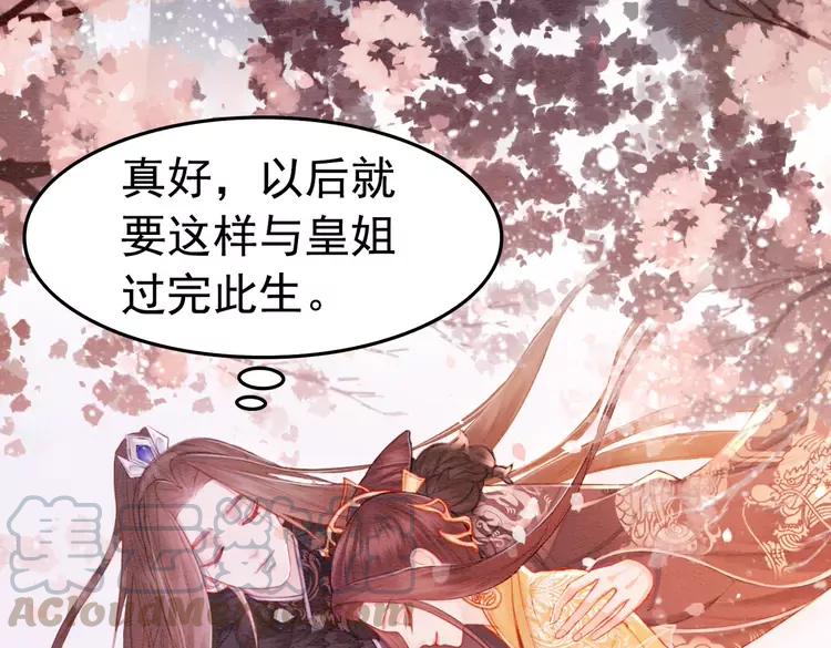 第244话 此生有你足矣24