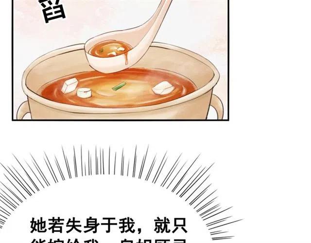 第78话 皇弟的真心15