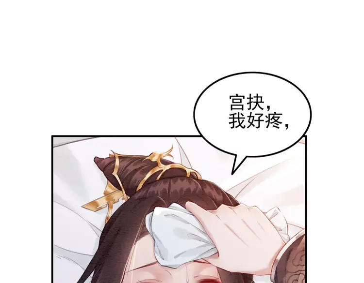 第242话 皇姐为何这样问49