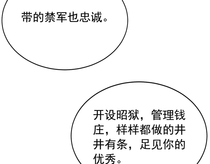 第132话我会正大光明的拥有你48
