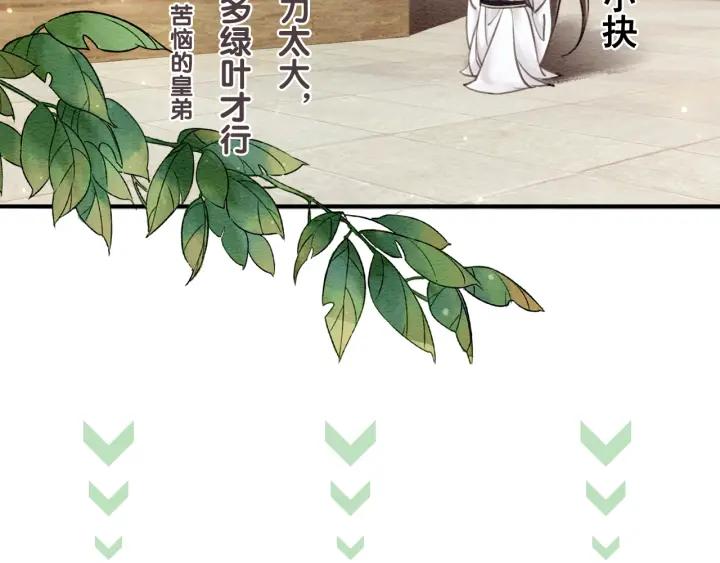 第35话 揭露女装大佬！83