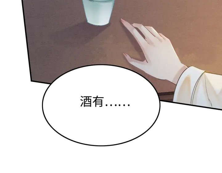 第206话  怎得还是死性不改66