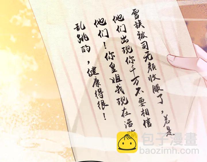 第169话 血缘的秘密暴露了！38
