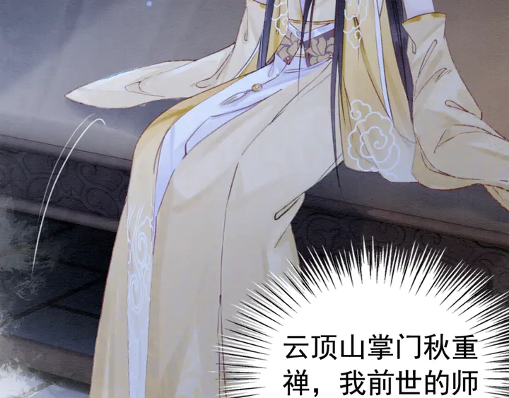 第179话 皇弟的暖心安慰8