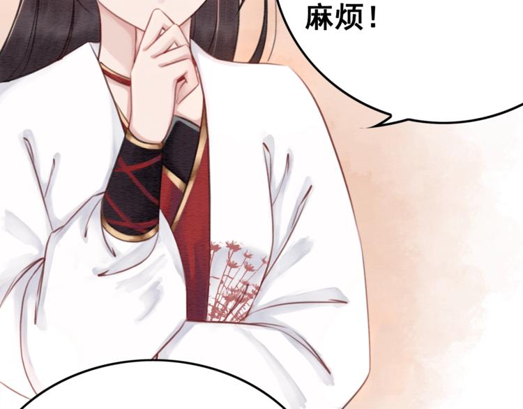 第29话 白莲与我争高下？37