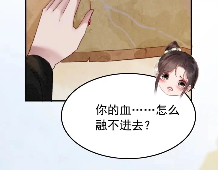 第190话 融合地图的血迹。58