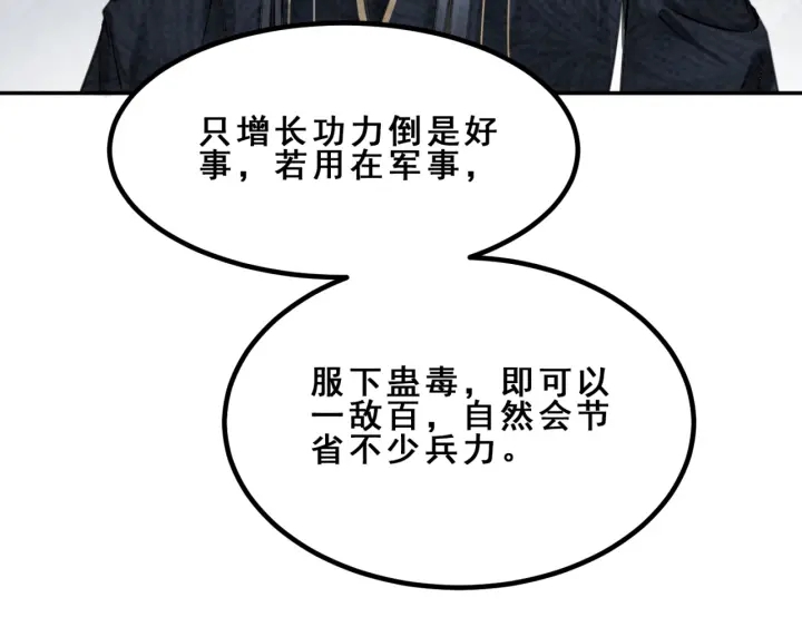 第196话 同行伙伴到底是谁81