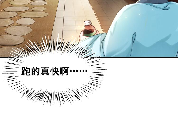 第2话 才不是担心他！57