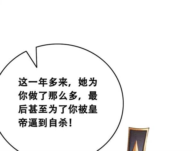 第60话 谁敢与我争抢皇姐？！75