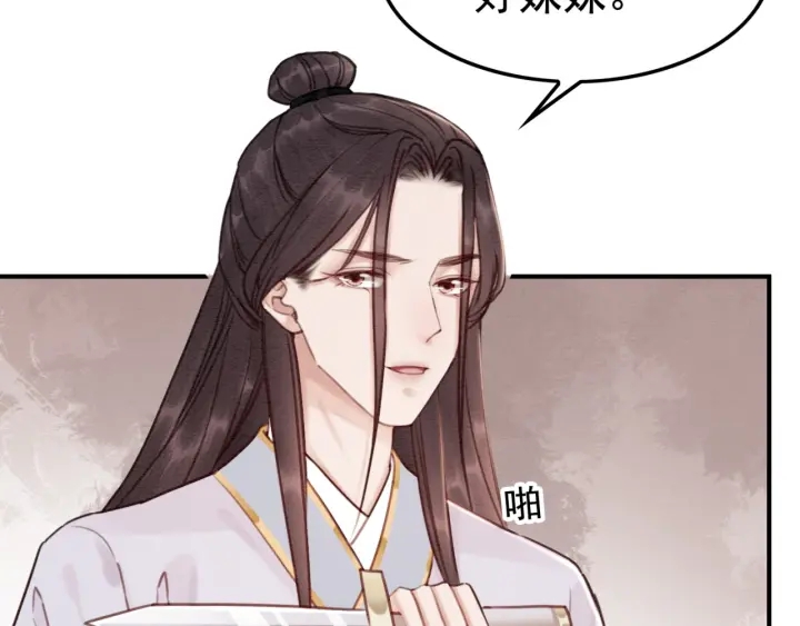 第196话 同行伙伴到底是谁34
