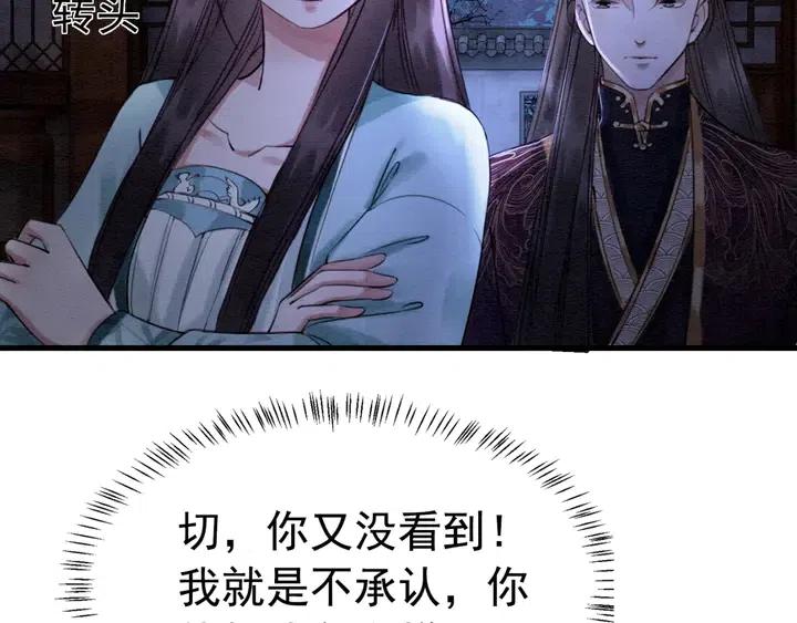 第110话 皇姐你又不乖了90