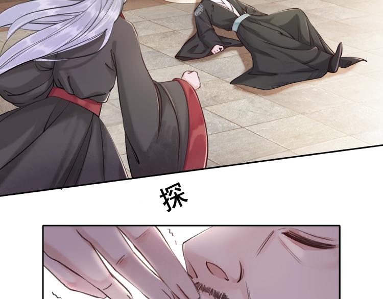 第27话 找茬的世子？5