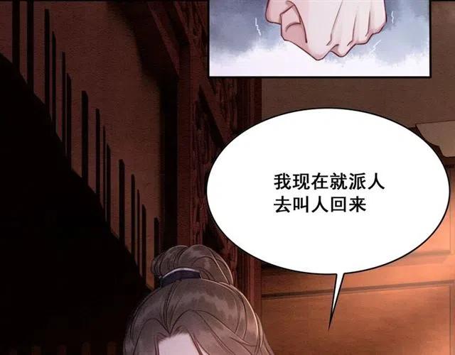 第58话 皇姐，理理我41