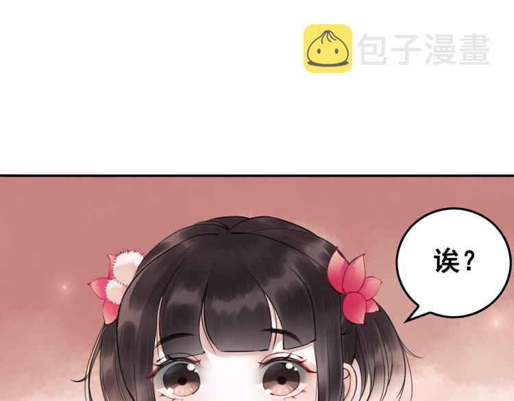 第1话 霸气皇姐护弟！84