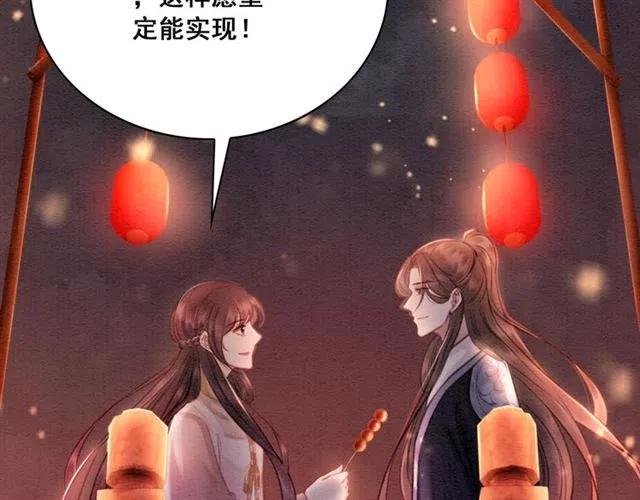 第59话 是皇姐又如何？84