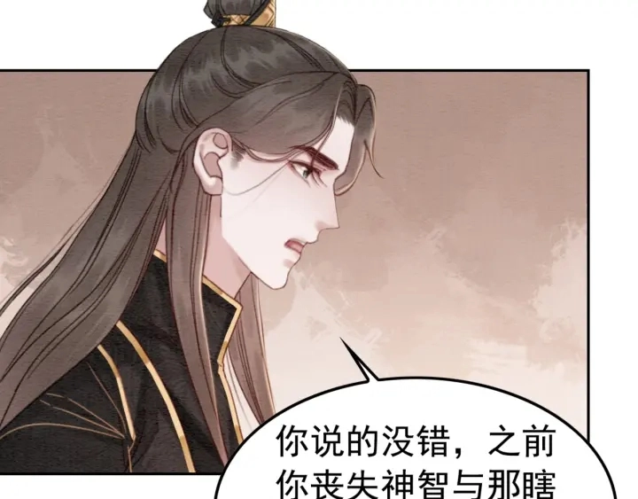 第203话 所谓的喜欢60