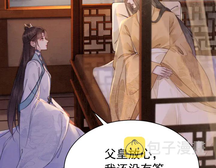 第159话 做大煜的女主人？！40