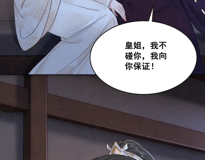 第131话 不要爱上别人78