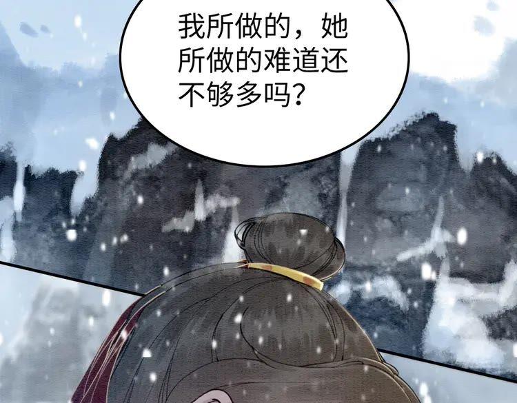 第217话 坠崖25