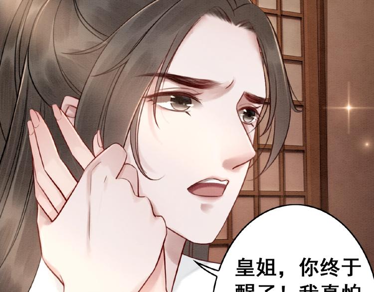 第14话 想活命？抱大腿！15