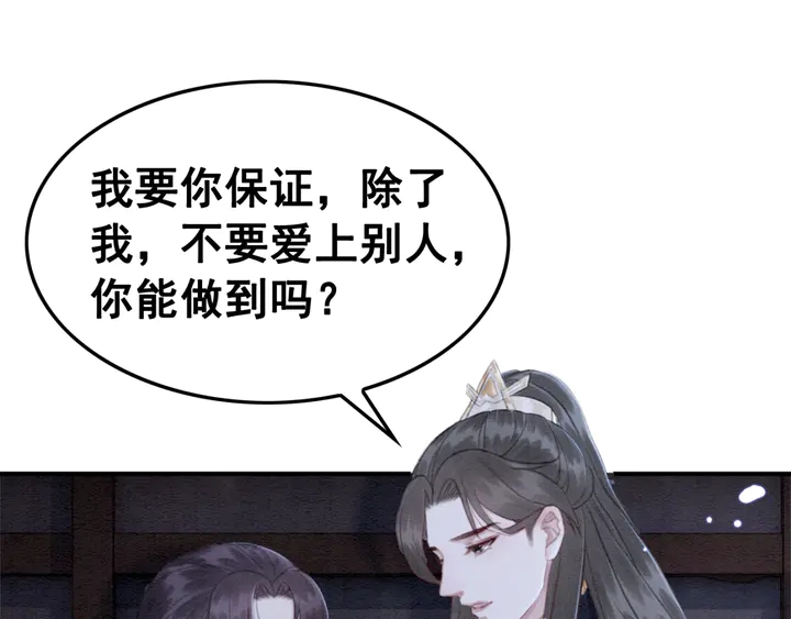 第132话我会正大光明的拥有你4