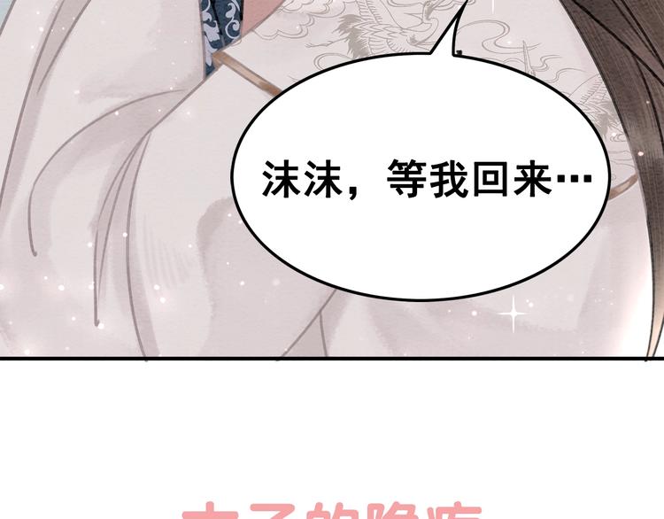第21话 止不住地想她120