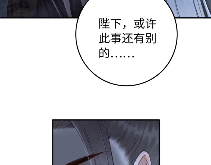 第157话 不祥之宴17