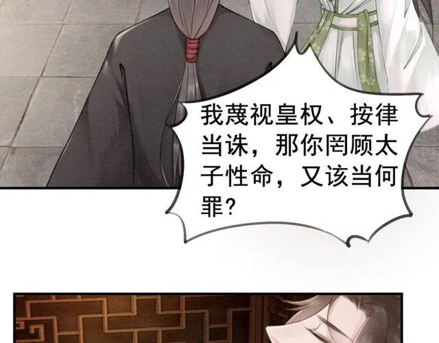 第43话 公主要谋反？78