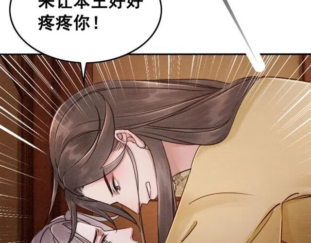 第88话 皇子做玩物？62