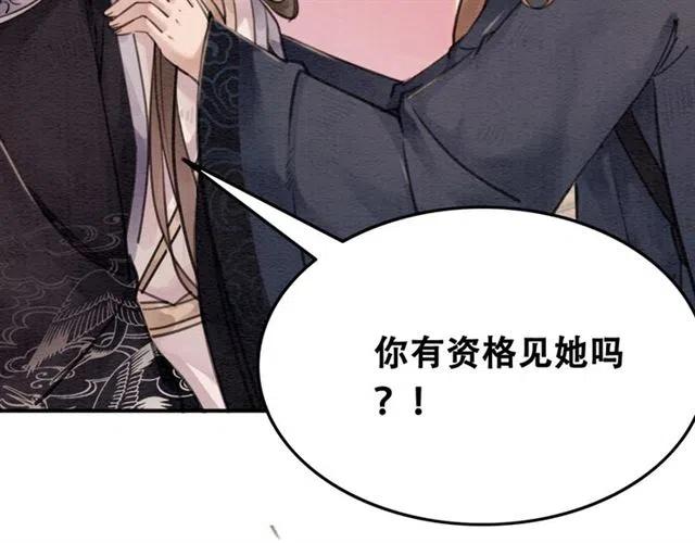 第60话 谁敢与我争抢皇姐？！74