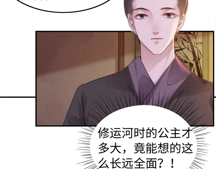 第168话 情敌对决102