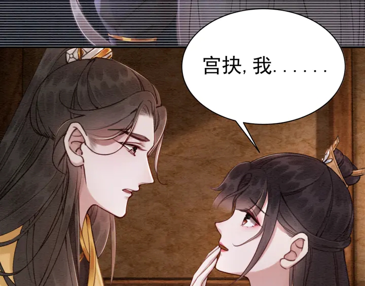 第139话 皇姐告白？！49