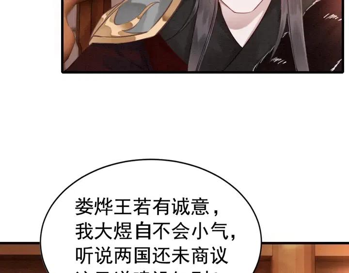 第115话 皇姐是我的人7