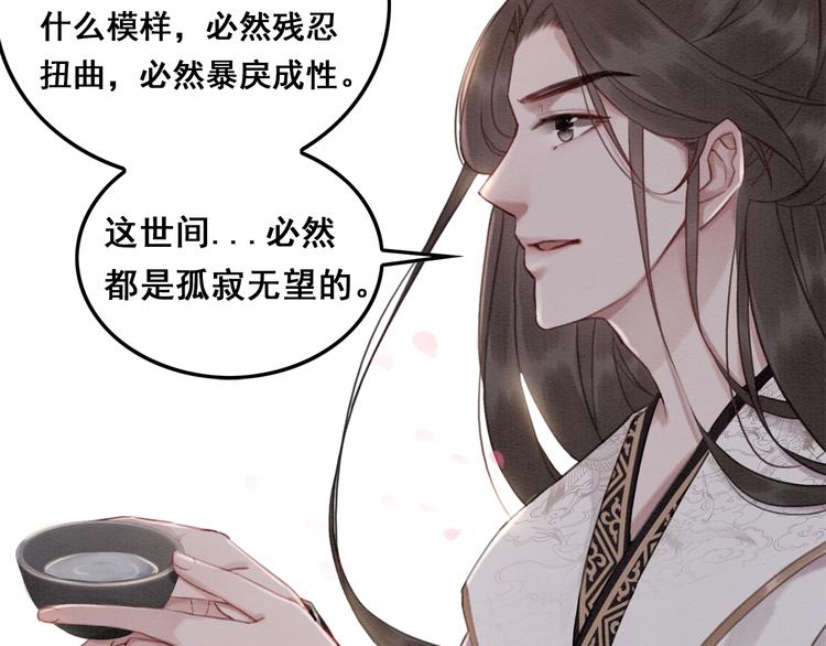 第25话 沫沫79