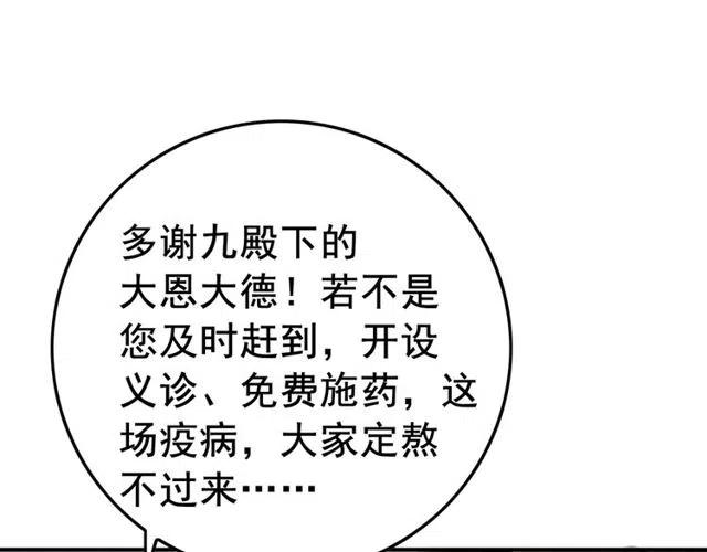 第39话 皇姐，你等着我29