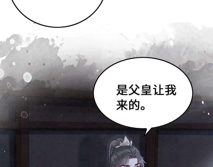 第131话 不要爱上别人43