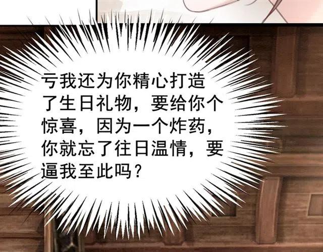 第44话 我会在意皇弟？140
