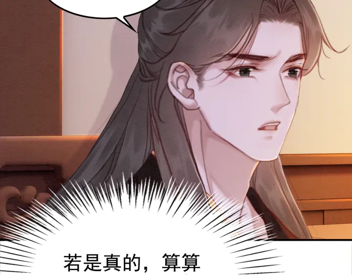 第169话 血缘的秘密暴露了！10