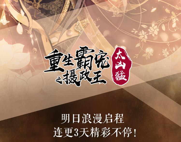 序章 绝世小奶攻攻略霸气公主61