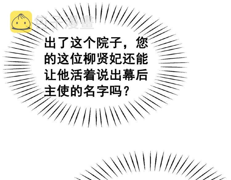第11话 亲自斩杀114
