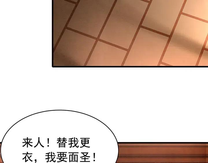 第119话 她是属于我的！77