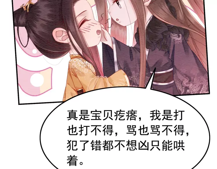 第248话 做你的娘子42