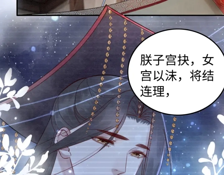第211话 秘而不发的圣旨47